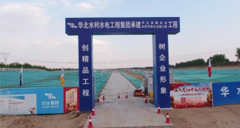 Hebei Province의 Langfang City에있는 Yongding River 종합 치료 강원 랜드 블랙 잭의 일반 계약 강원 랜드 블랙 잭 2 단계