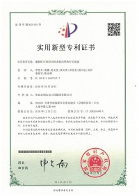 插板机链扣底盘 − (2018 年)