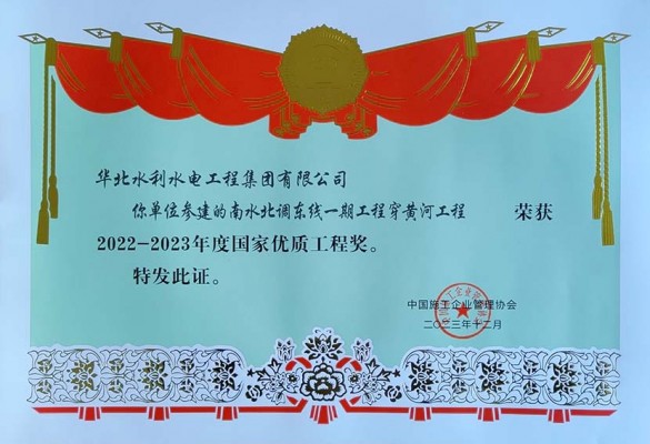좋은 소식! Huashui 강원 랜드 슬롯 머신 종류 Company는 2022-2023 National Quality Engineering Award를 수상했습니다