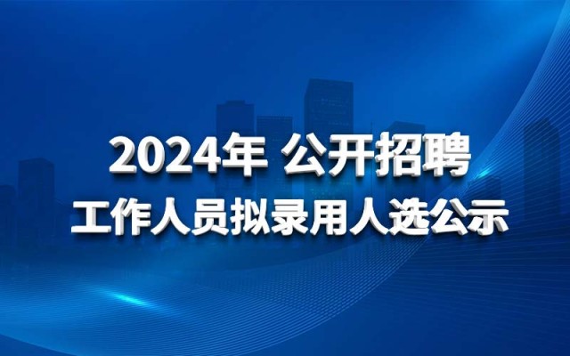 North China Water Conservancy and Hydropower Engineering 강원 랜드 후기 Co., Ltd.의 공공 채용 2024